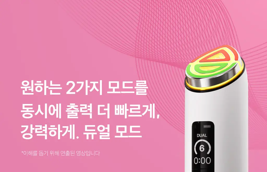 [5월올영픽] [UPGRADE] 메디큐브 에이지알 부스터 프로 X2 (핑크/화이트) 상세페이지 23